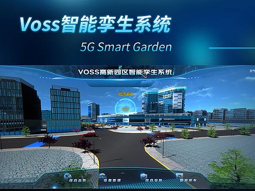 智慧城市数字孪生系统