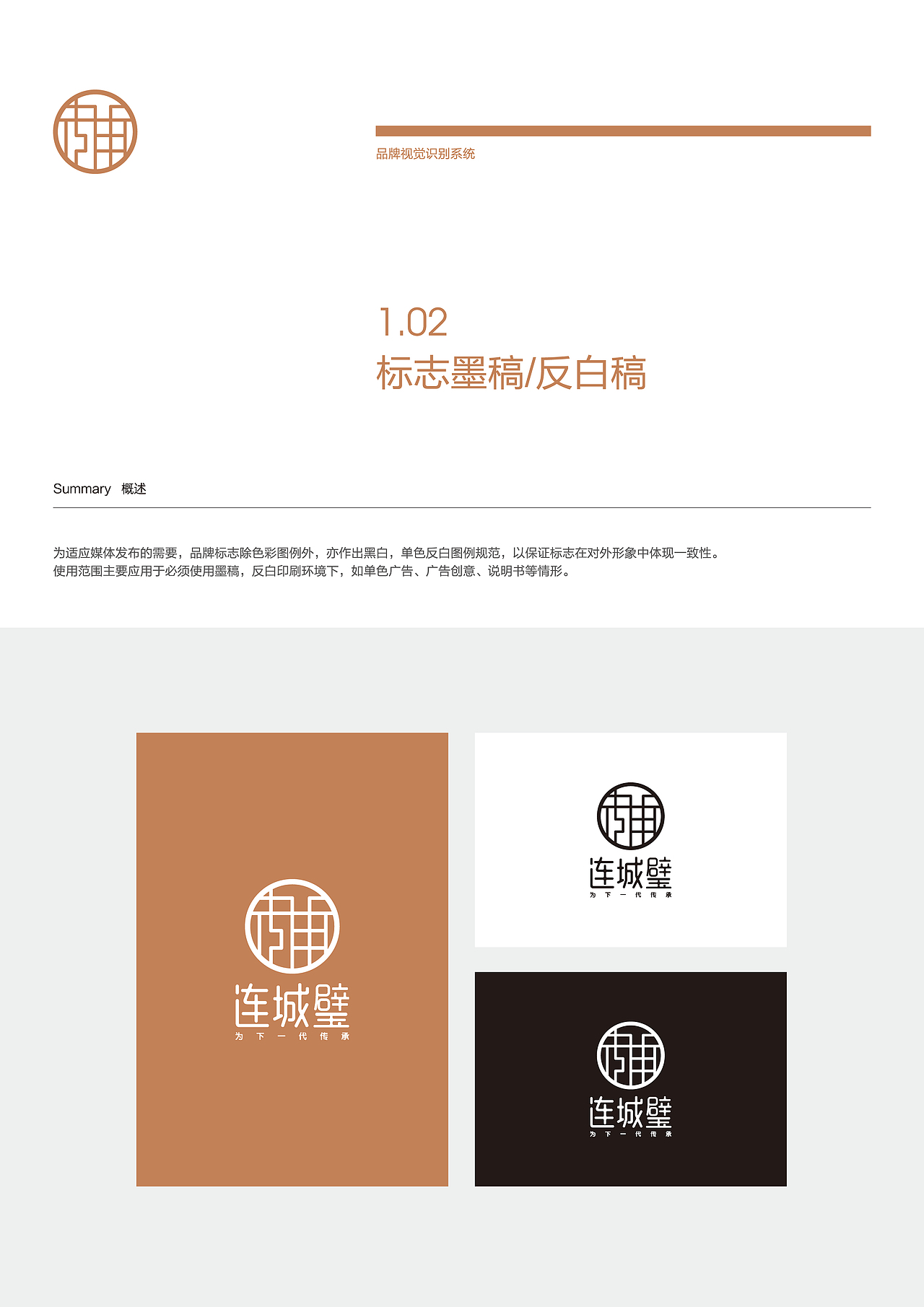 品牌升级：连城璧翡翠（图ZMjg5ODA2NDc2） - Logo - 站酷设计师品牌原点浩然原创素材 - 站酷ZCOOL