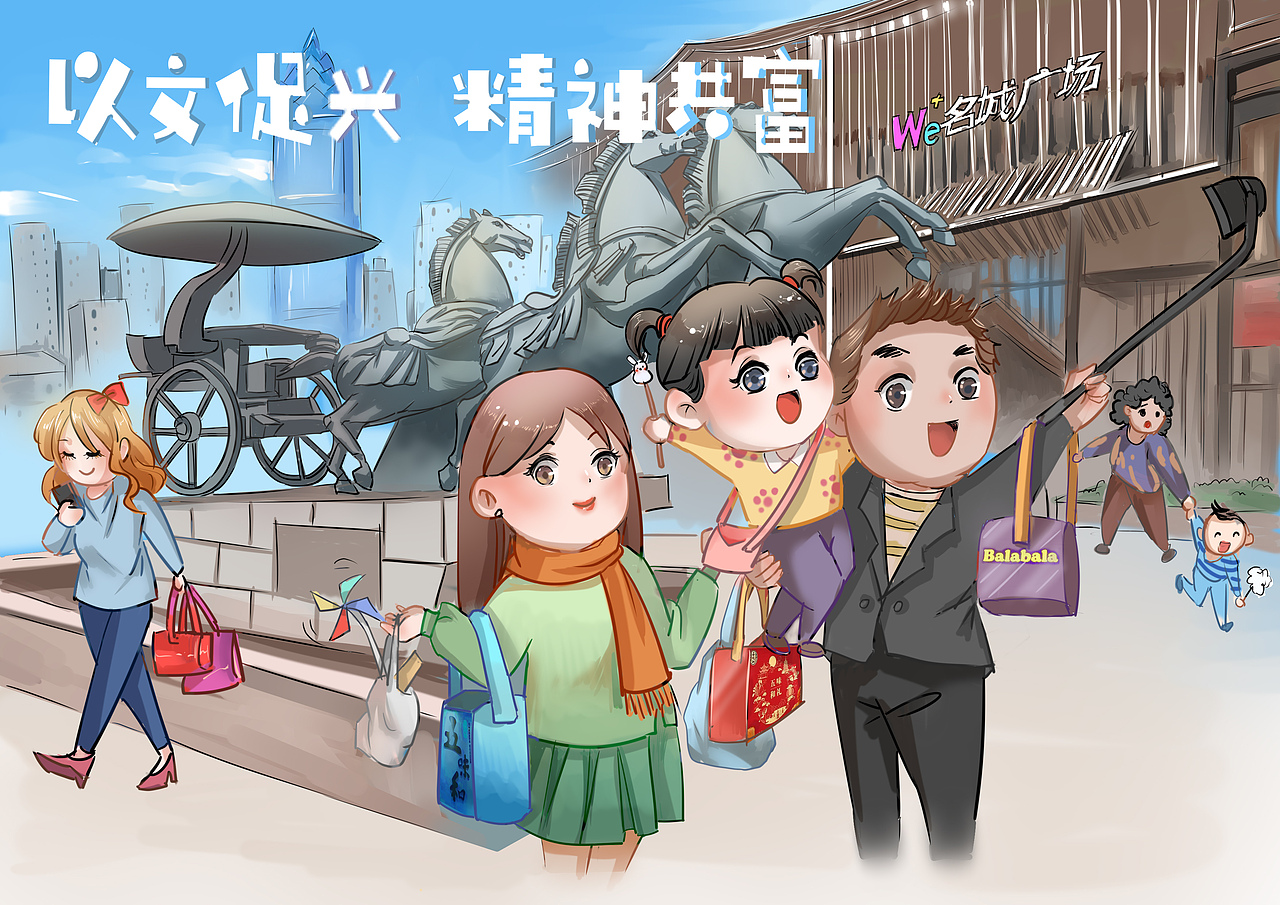共同富裕  温州