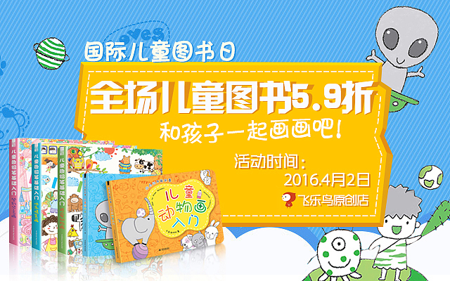 儿童图书海报（图ZNDczNTQwNTY=） - 运营设计 - 站酷设计师WQ1900原创素材 - 站酷ZCOOL