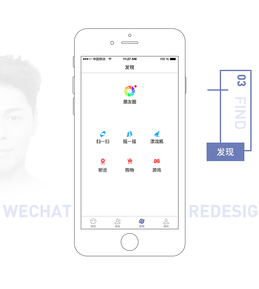 微信改版（图ZNzAyMjQ5NDA=） - APP界面 - 站酷设计师xccxjltcy原创素材 - 站酷ZCOOL