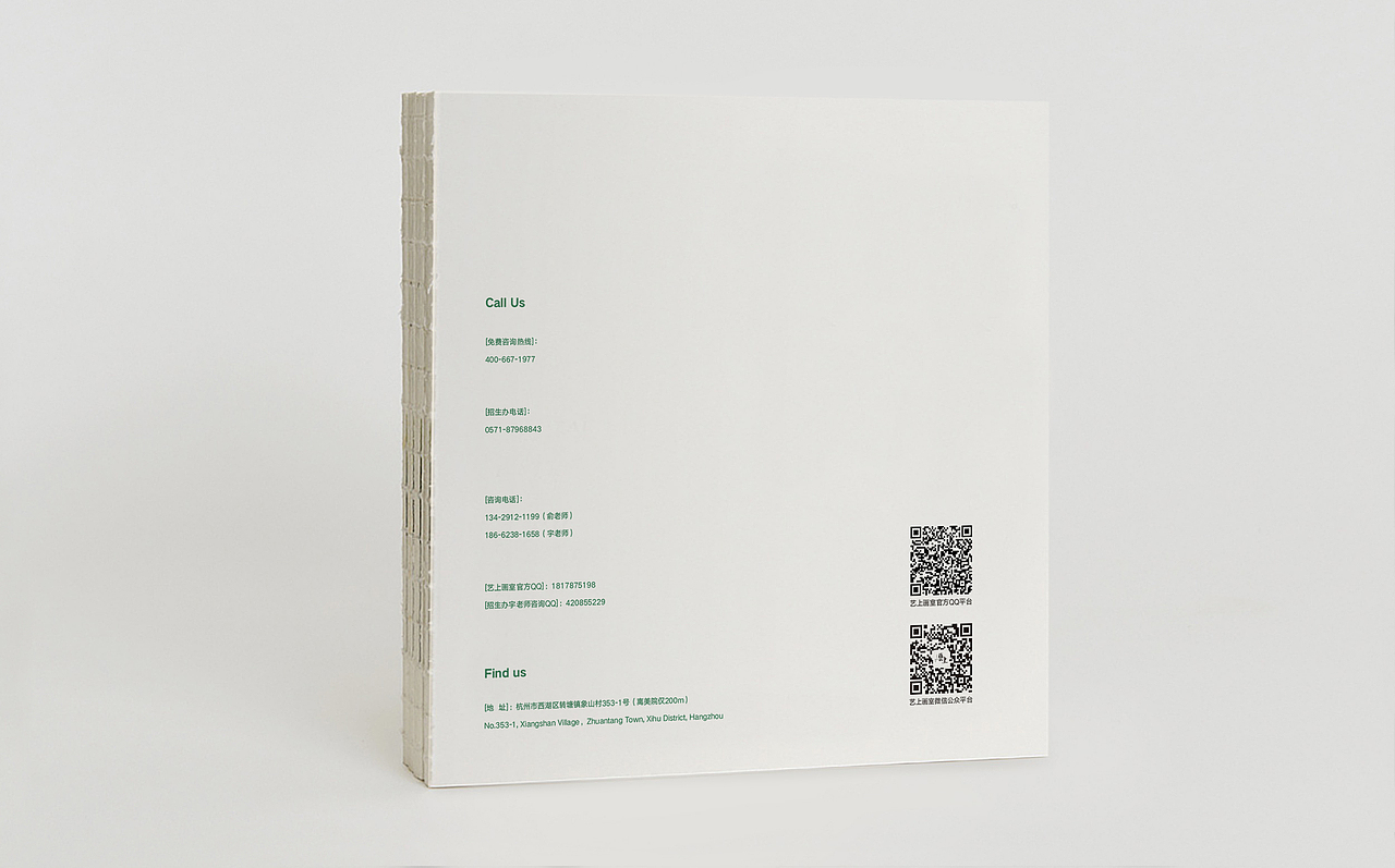 2017艺上画室宣传册