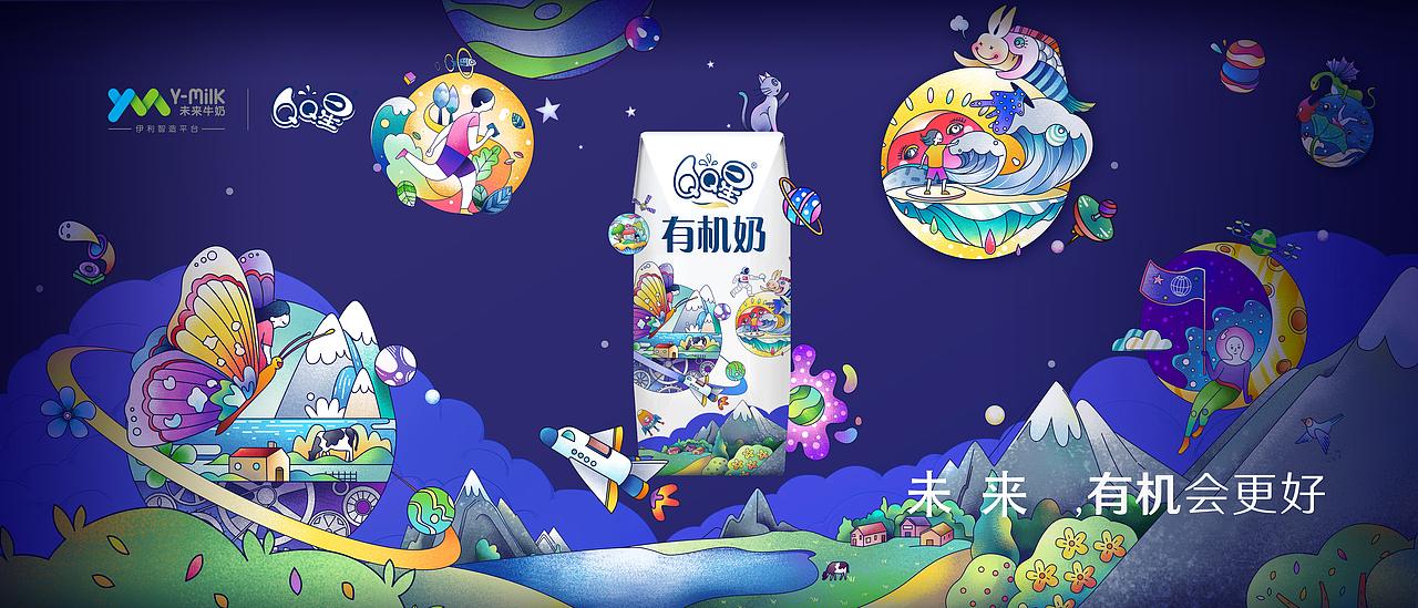 星系奇缘—未来有机更美好（图ZMTIyNzI3NzIw） - 包装 - 站酷设计师哒喜原创素材 - 站酷ZCOOL