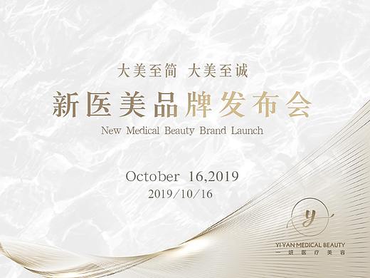 医疗美容海报设计