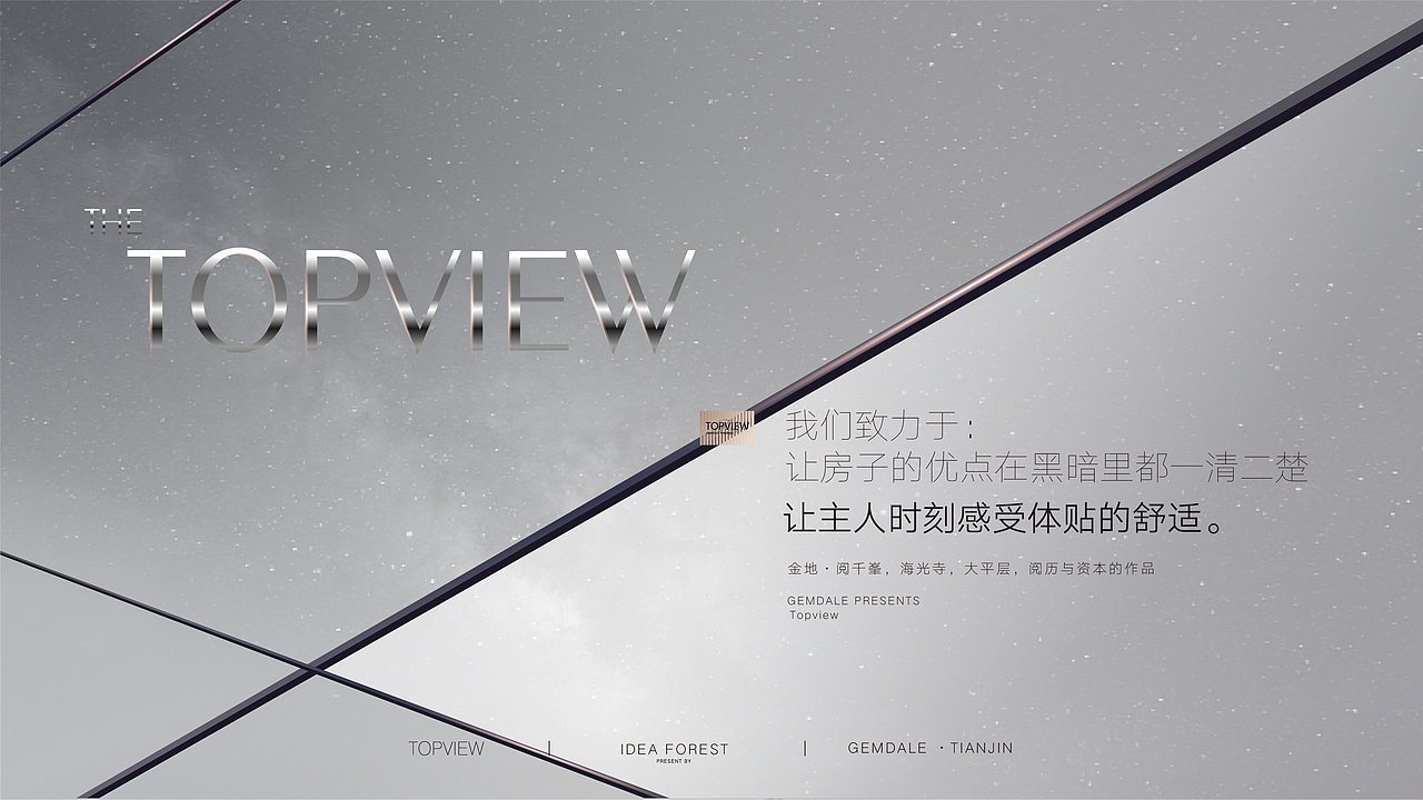 一篇玻璃稿,,,,金地阅千峰