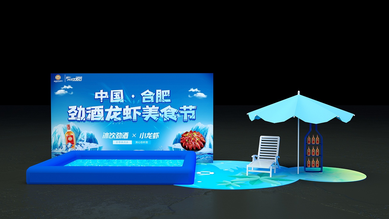 劲酒龙虾节（图ZMjY5ODg0NDMy） - 展陈设计 - 站酷设计师IEDGKE原创素材 - 站酷ZCOOL