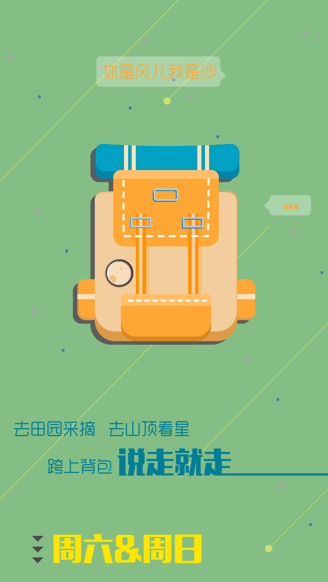 扁平小清新gif图