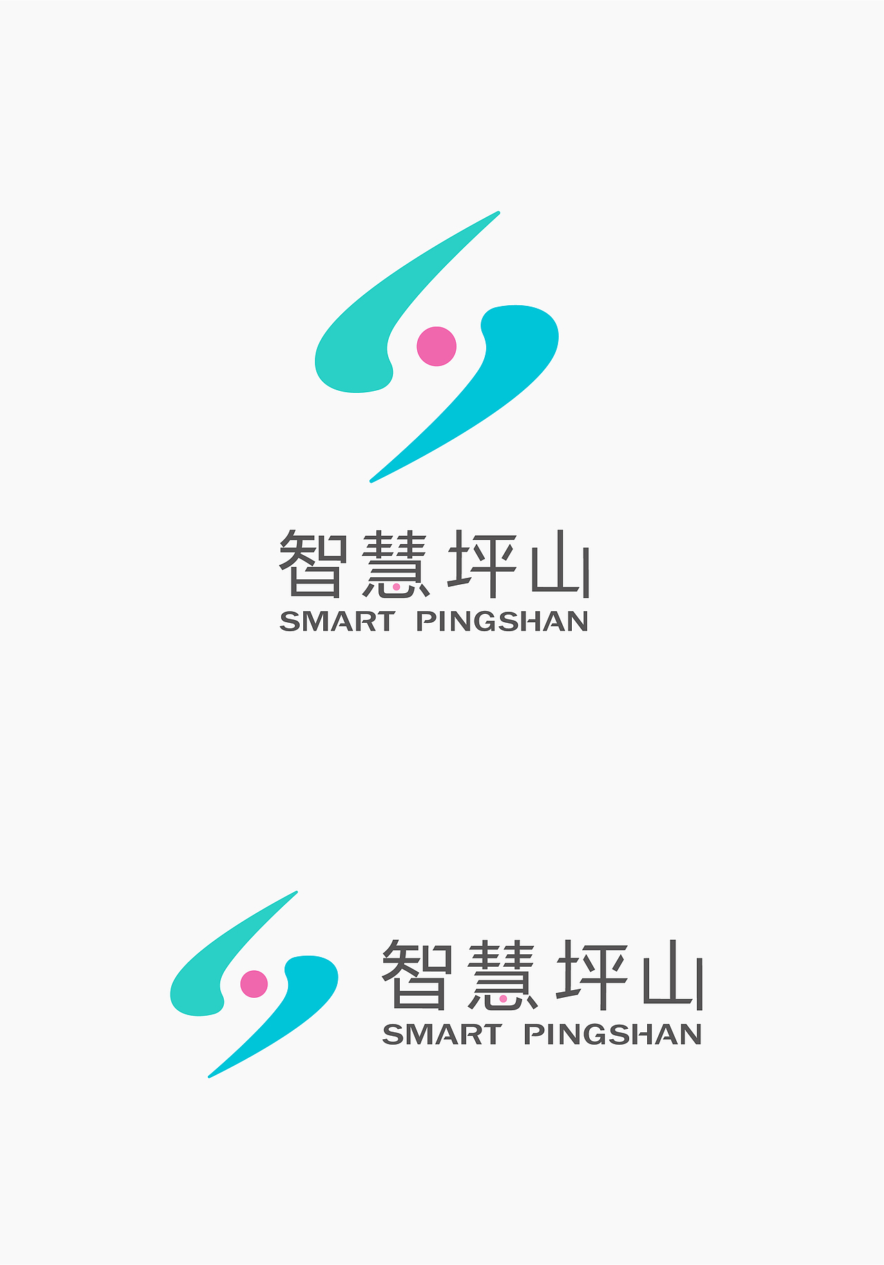 智慧坪山 logo设计