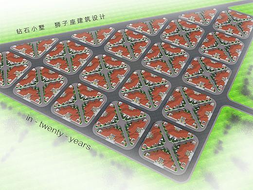 钻石小墅，狮子座建筑设计