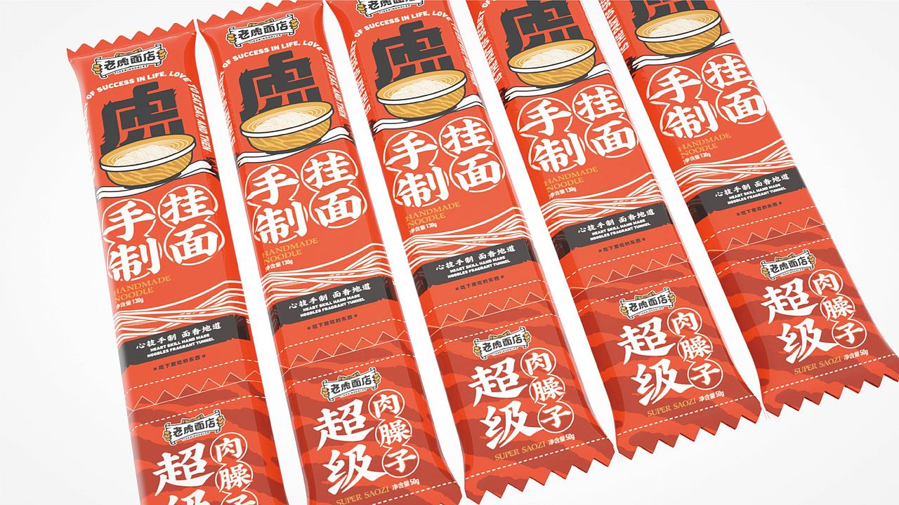 老虎面店（图ZMjIyODcxMzk2） - 品牌 - 站酷设计师良工组原创素材 - 站酷ZCOOL