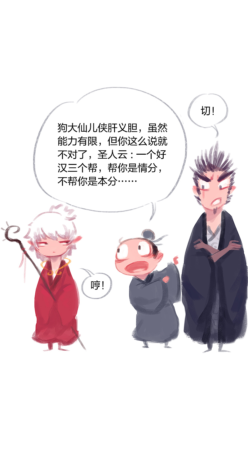 漫画《吾猫当仙》第四话（图ZMTU3ODEzNjE2） - 中/长篇漫画 - 站酷设计师完美世界漫画原创素材 - 站酷ZCOOL