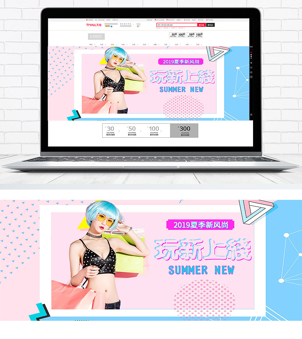 钻展（图ZMTczOTA2NTQ0） - 电商 - 站酷设计师筱九玖原创素材 - 站酷ZCOOL