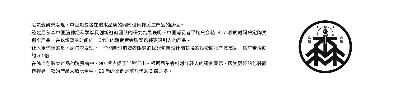 来自京都的CHI哩花果冻 · 包装设计