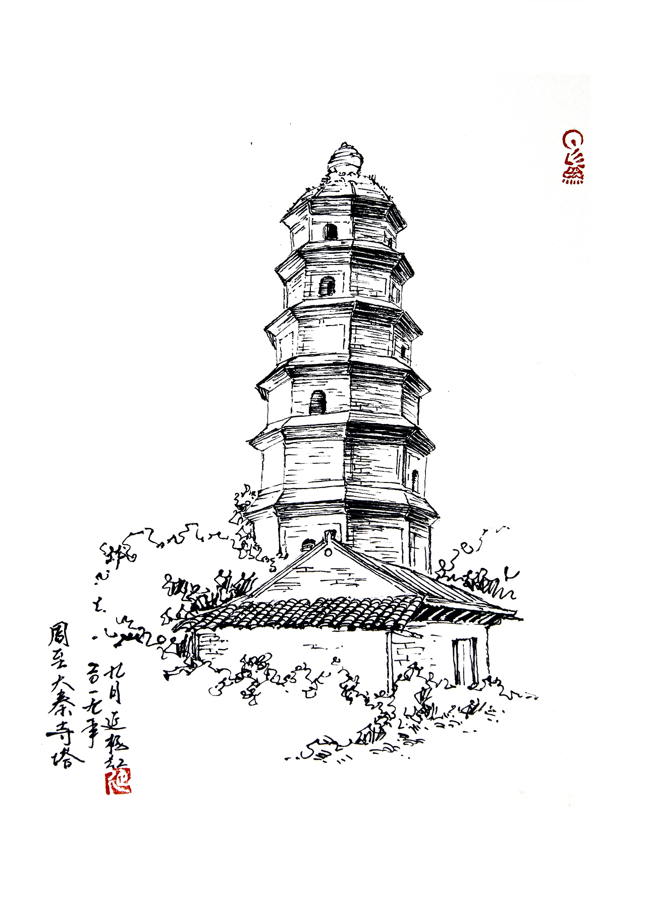 陕西古塔手绘系列之一