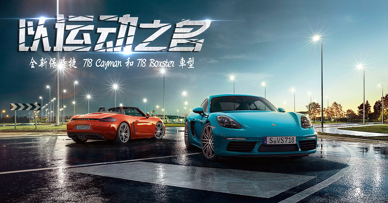 海報(bào)--汽車（圖ZNTYxOTU0MDA=） - 運(yùn)營(yíng)設(shè)計(jì) - 站酷設(shè)計(jì)師ramona123原創(chuàng)素材 - 站酷ZCOOL