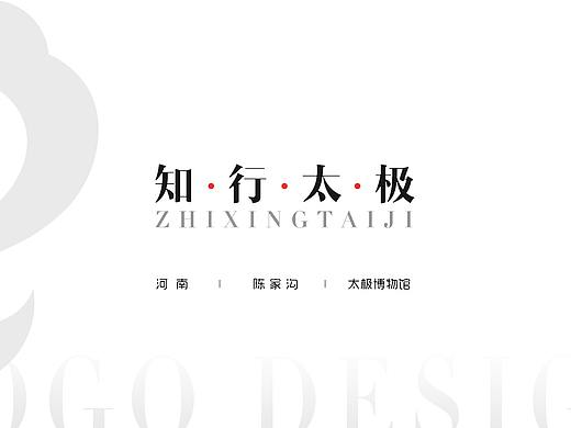陈家沟太极博物馆LOGO设计