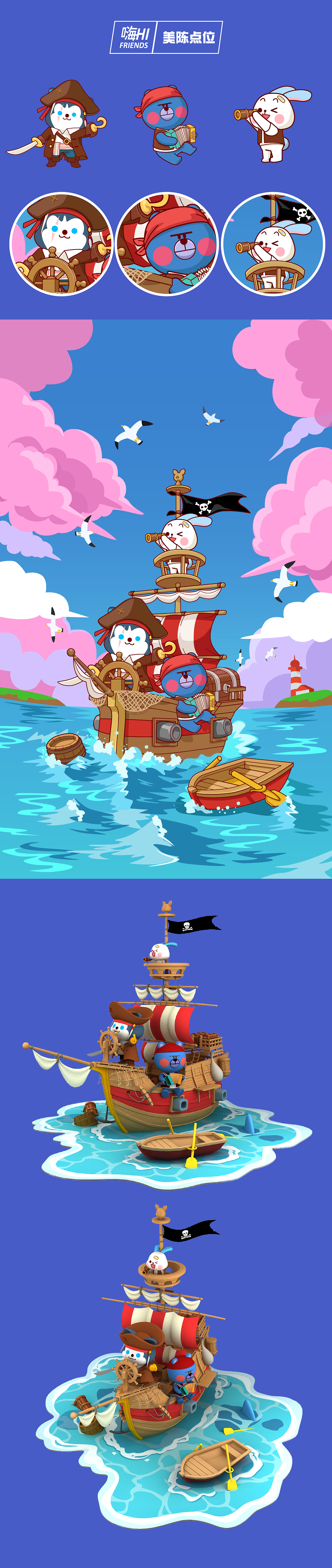 ip打造商业美陈场景