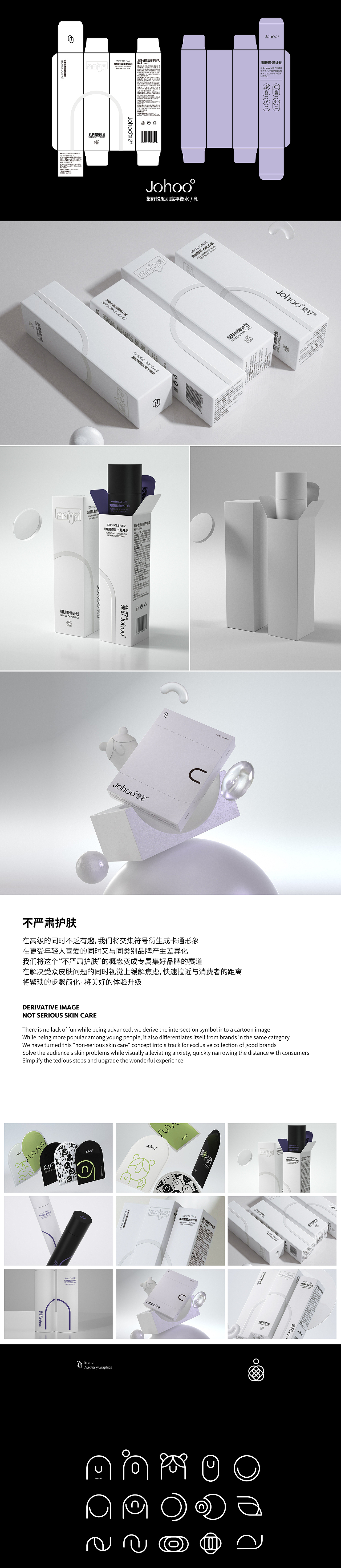 品牌包装\渲染\动画（图ZMjg2NTA0NTA4） - 品牌 - 站酷设计师Elonn原创素材 - 站酷ZCOOL