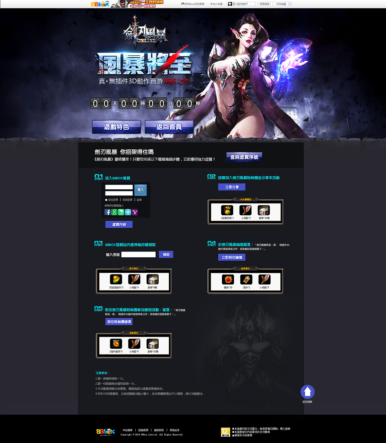 游戏专题页面整理（图ZNTQ2OTIxMTY=） - 运营设计 - 站酷设计师挥洒风口浪尖原创素材 - 站酷ZCOOL