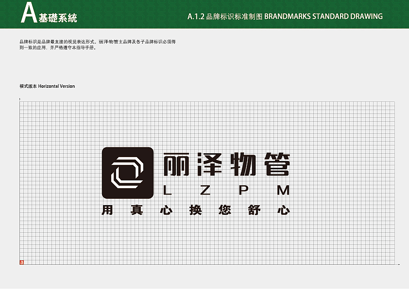 丽泽物业vis（图ZNzEwOTgxMjA=） - 品牌 - 站酷设计师金玉满堂110原创素材 - 站酷ZCOOL