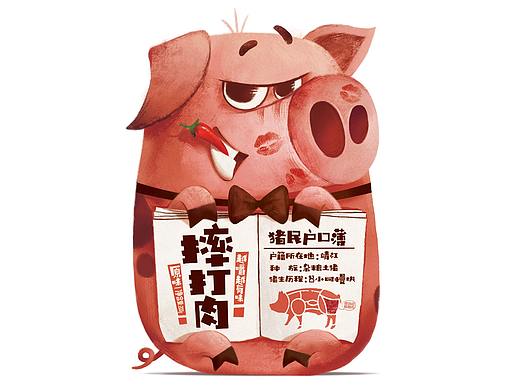 7月包装/摔打肉