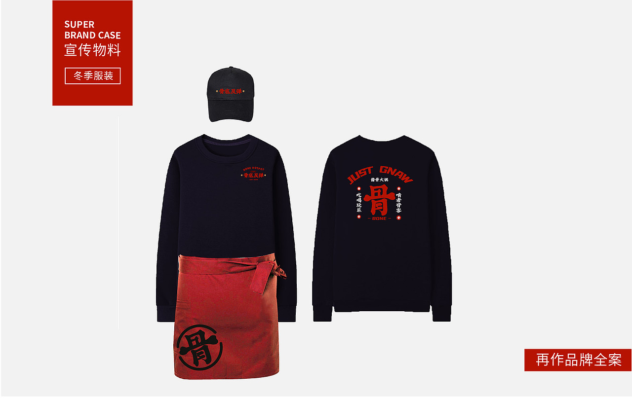 上海 | 骨底反弹·酱骨火锅 | 一个喝酒啃肉的局~