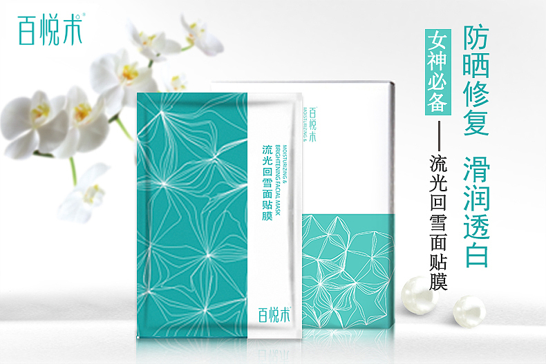 化妆品广告图