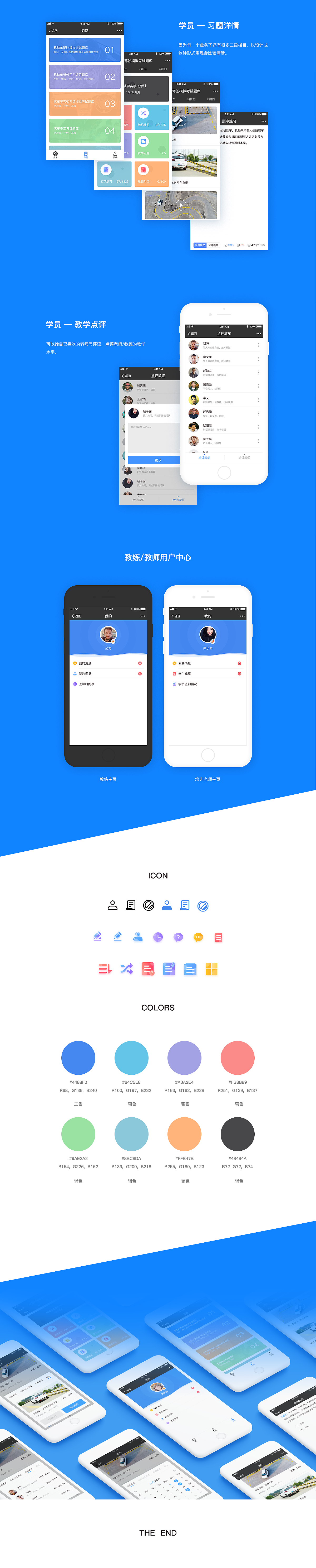 培训中心管理系统（移动端微网站）（图ZMTE0MTkyMDQw） - APP界面 - 站酷设计师DaPing_He原创素材 - 站酷ZCOOL