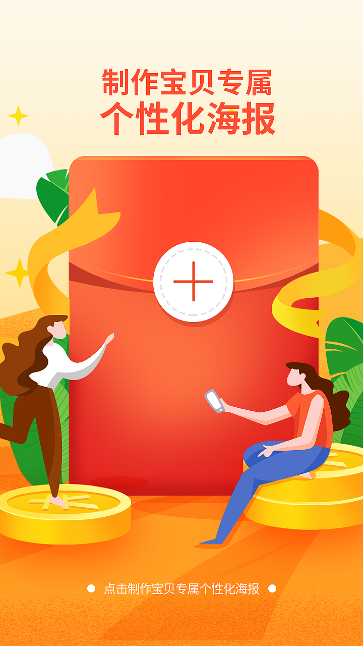 h5 +海报（图ZMjE0MjQyMjIw） - 运营设计 - 站酷设计师文刀九日原创素材 - 站酷ZCOOL