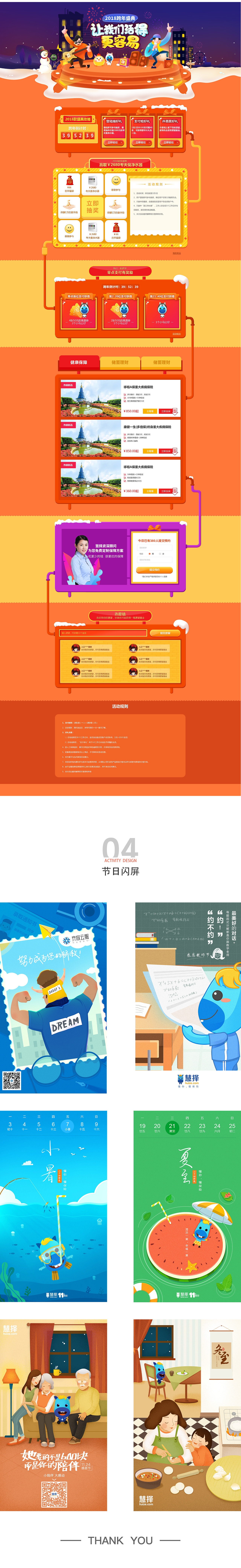 运营类（图ZMTIwMDMwMDI0） - 宣传物料 - 站酷设计师Luck丫原创素材 - 站酷ZCOOL