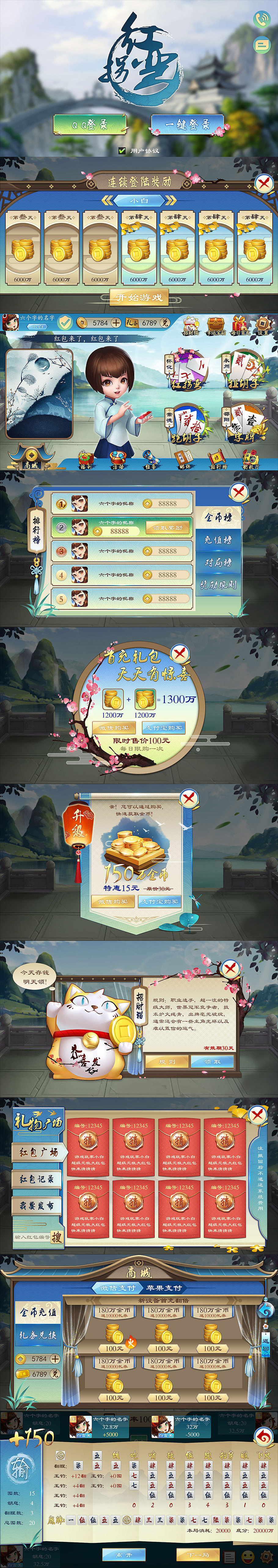 棋牌UI（图ZMTIwNTgwNDcy） - 游戏UI - 站酷设计师疼逊大表哥原创素材 - 站酷ZCOOL