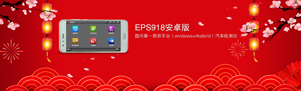 喜庆产品海报和网站banner（图ZMTQzMjIxMDcy） - 海报 - 站酷设计师捣蛋鬼不捣蛋原创素材 - 站酷ZCOOL