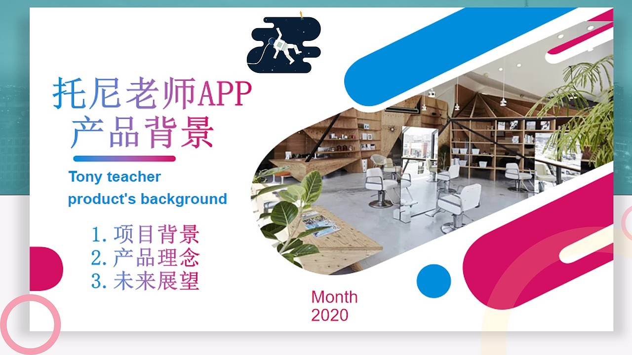 2020年毕业设计——托尼老师APP(图ZMjQxMjg5NDcy) - APP界面 - 站酷设计师每天期待下班原创素材 - 站酷ZCOOL