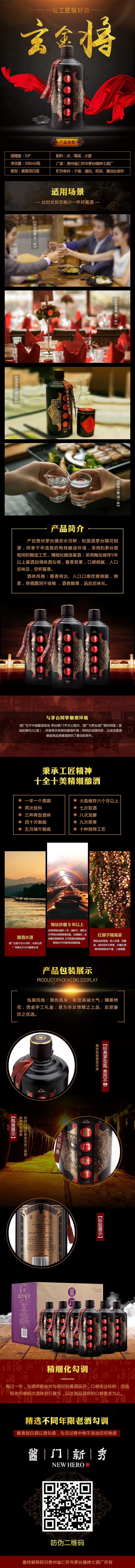 酱门新秀（玄金将/紫金将）（图ZMjQzMzM4ODY0） - 电商 - 站酷设计师杨小凤er原创素材 - 站酷ZCOOL