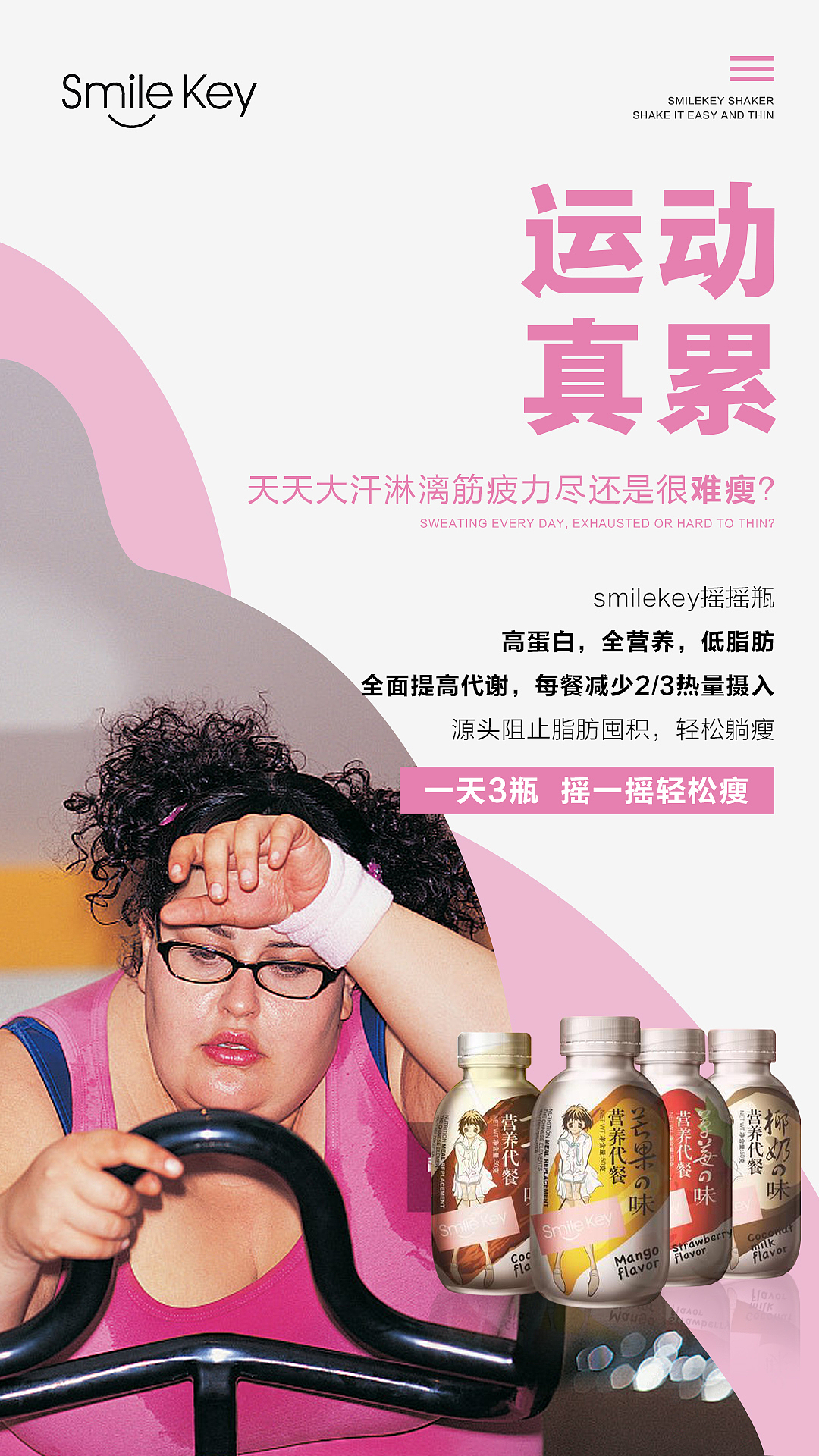 微商系列海报/减肥海报（图ZMjQ0NDUwMTI4） - 海报 - 站酷设计师玩物丧志的设计师原创素材 - 站酷ZCOOL