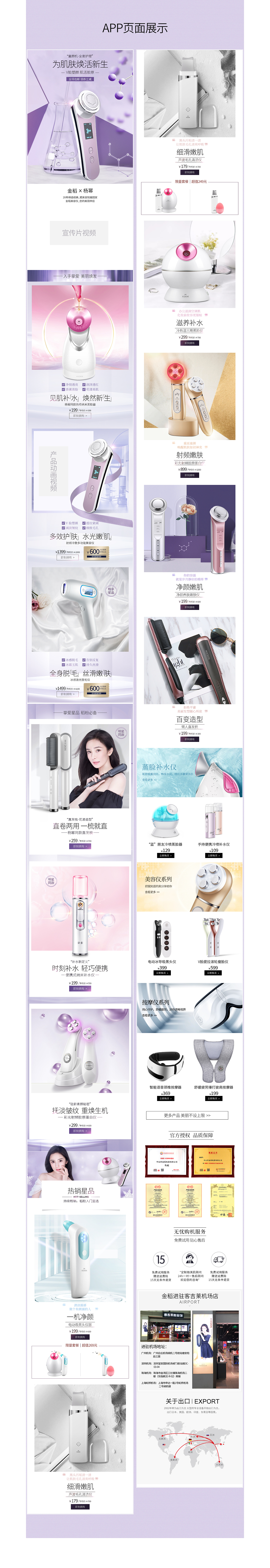 2019年冬季页面（图ZMjUyODI2MTA4） - 电商 - 站酷设计师小酸33原创素材 - 站酷ZCOOL