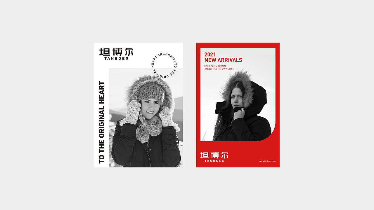 《坦博尔》品牌形象升级（图ZMjgzMjg0NTI4） - 品牌 - 站酷设计师刘鹏腾原创素材 - 站酷ZCOOL