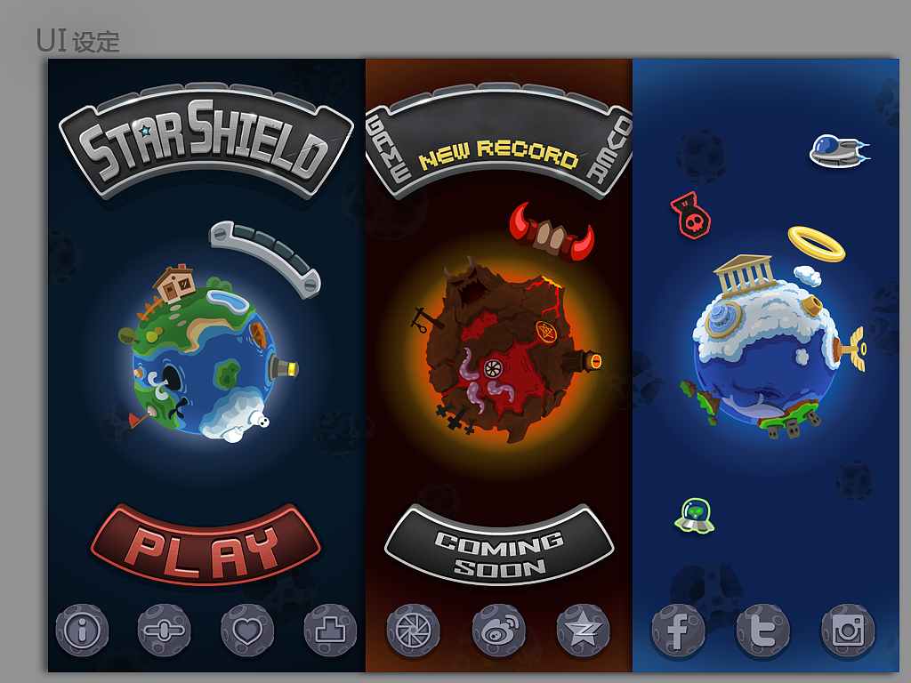 手游星盾的UI（图ZMzUyNTQzOTI=） - 游戏UI - 站酷设计师hikoos原创素材 - 站酷ZCOOL