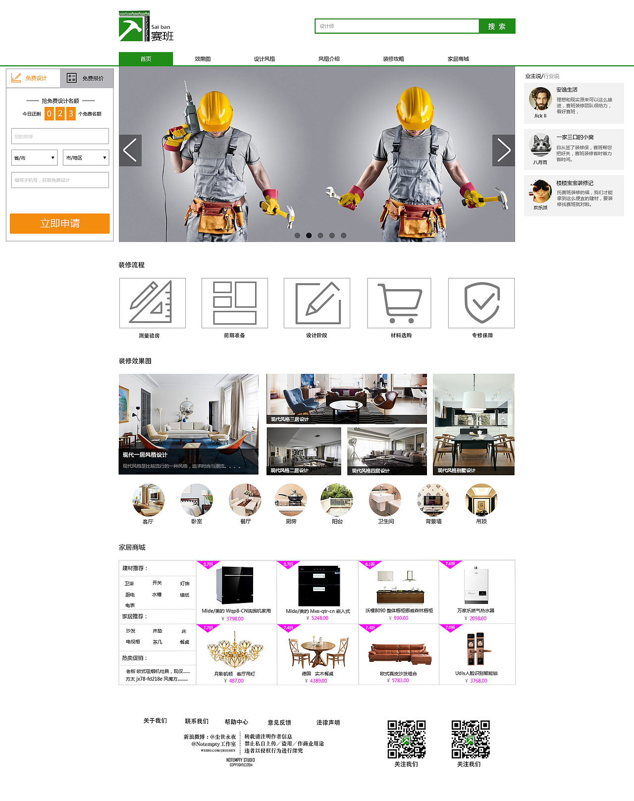 赛班（图ZOTI5MDY3NzY=） - 企业官网 - 站酷设计师天阑原创素材 - 站酷ZCOOL