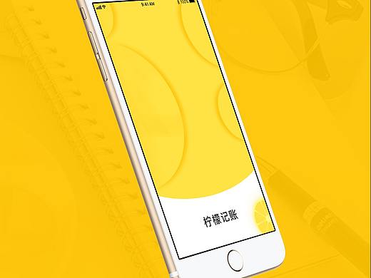 柠檬记账包装长图APP