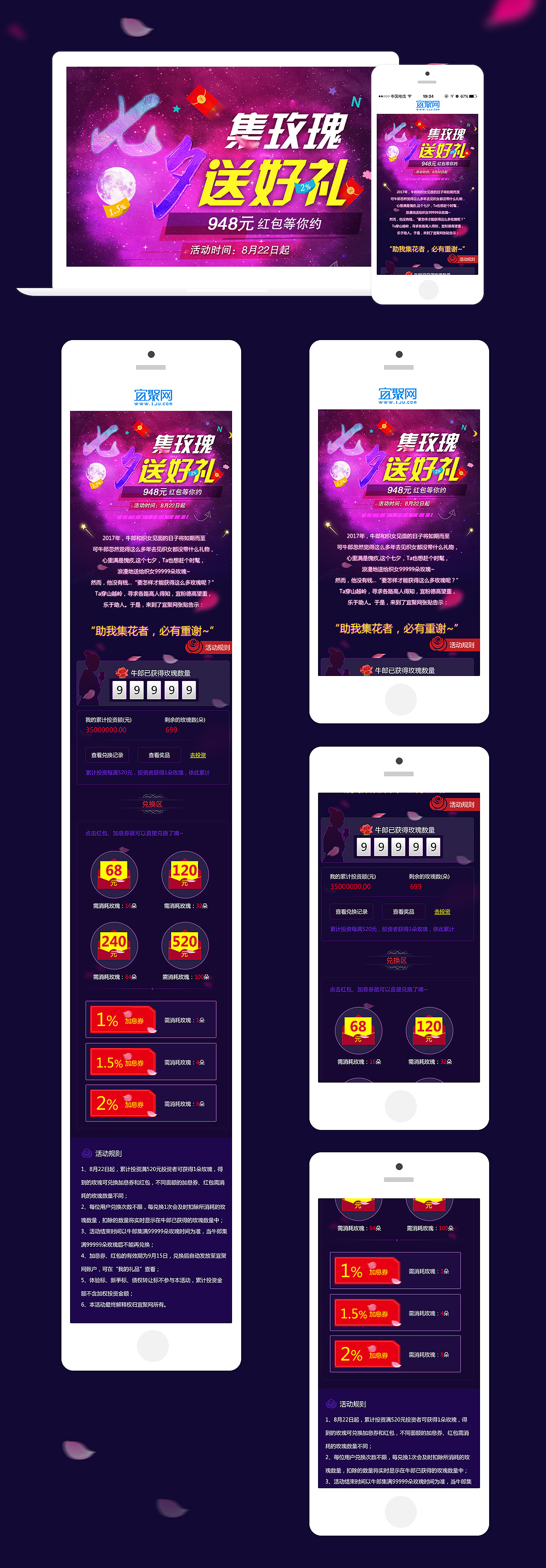 运营专题页合集（图ZMTQ4MDkxMDUy） - 其他网页 - 站酷设计师阿猫猫啊原创素材 - 站酷ZCOOL
