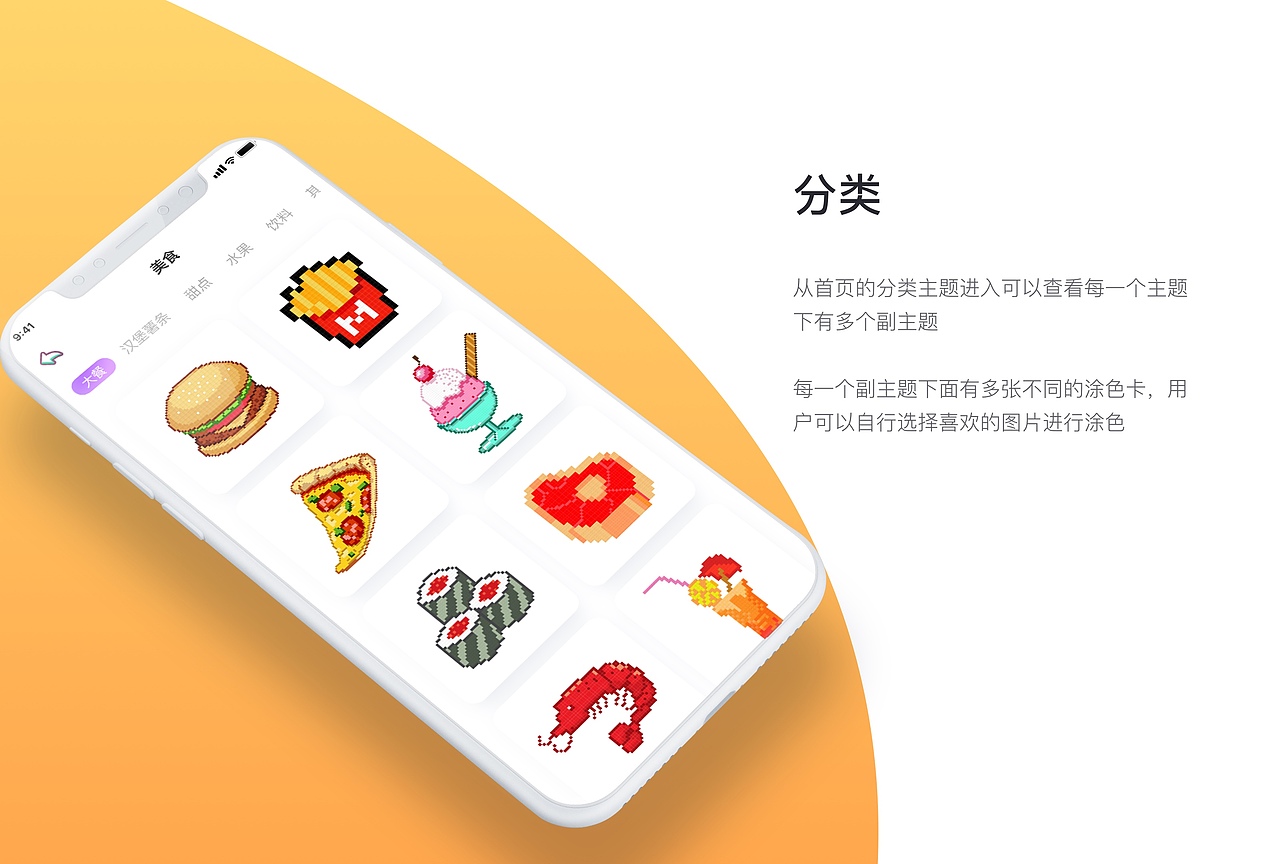 休闲类小游戏界面设计APP Q版UI项目总结