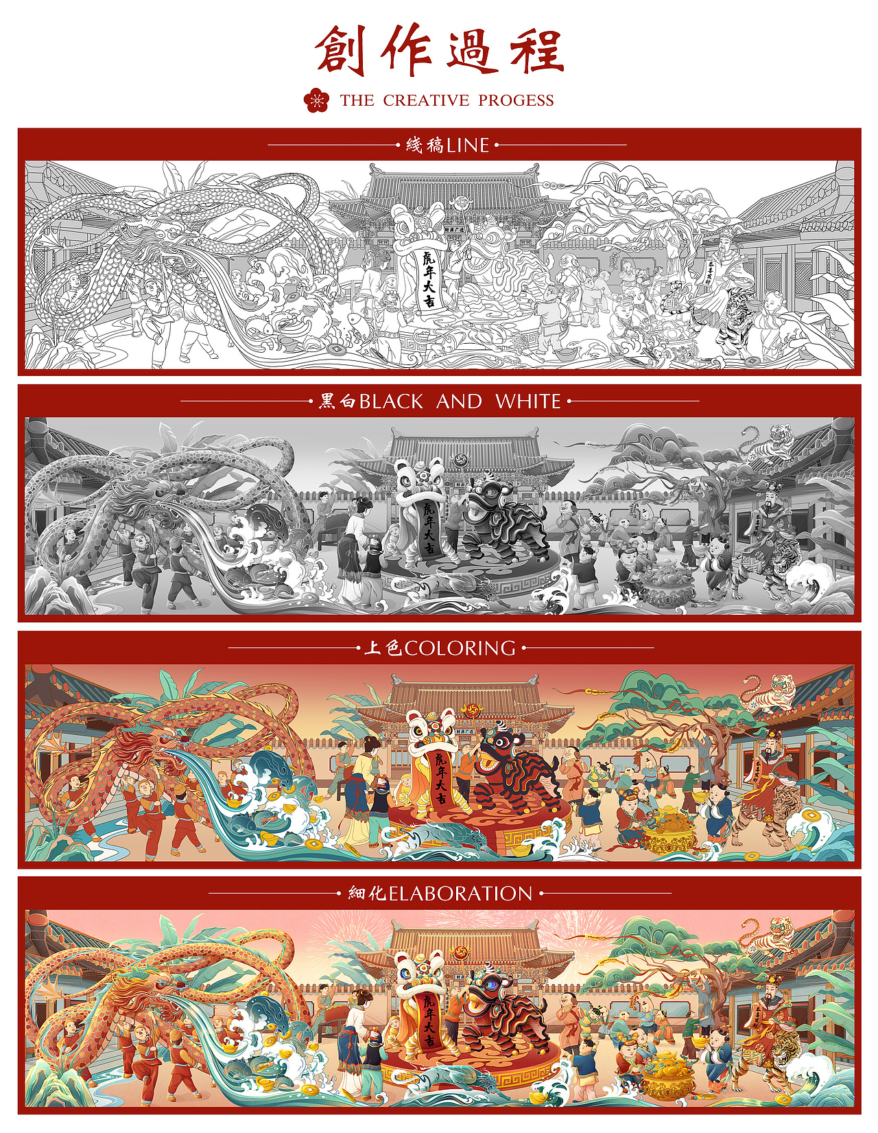 寅虎中国年 虎年春节 2022虎年春节（图ZMjg2MTE0MDI4） - 创作习作 - 站酷设计师面膜鱼原创素材 - 站酷ZCOOL