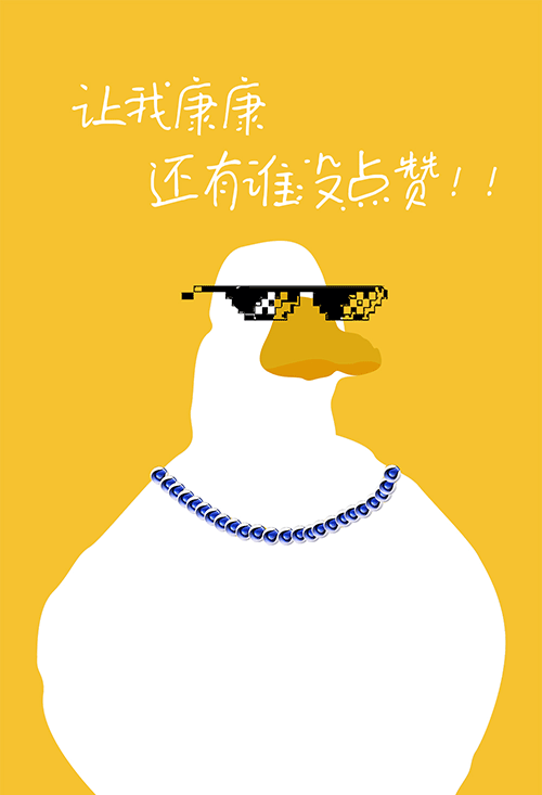 ※※※春江水暖鸭先知※※※（图ZMjkzNDY4MTM2） - 产品 - 站酷设计师南风NanFeenng原创素材 - 站酷ZCOOL