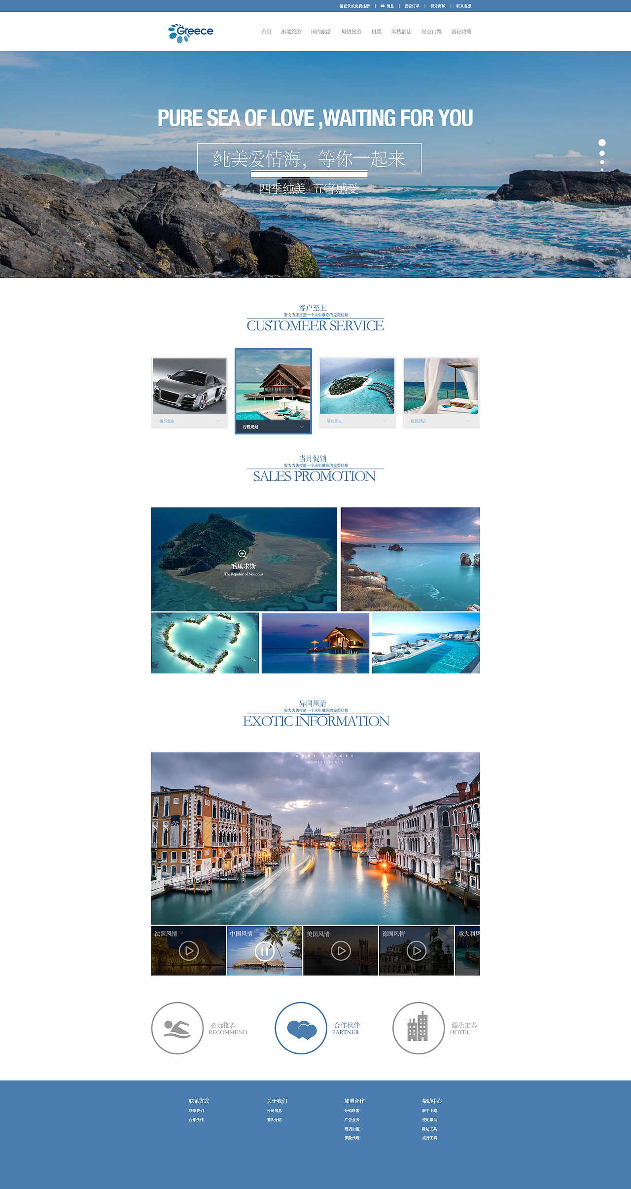 旅游网页设计（图ZNjExMzA1NjA=） - 软件界面 - 站酷设计师小姚missyao原创素材 - 站酷ZCOOL