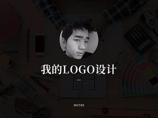 我的logo合集