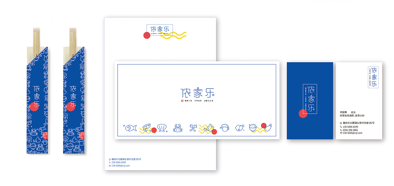 农家乐vi设计（图ZMTE4ODE1NDI4） - 包装 - 站酷设计师酱紫Y原创素材 - 站酷ZCOOL