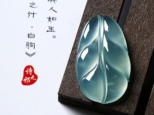 翡翠佳品-玻璃种翡翠叶子
