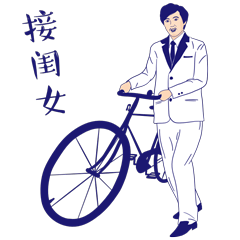 表情包--大美女的小日子（未完更新中）（图ZMTk0MjY5MDg4） - 网络表情 - 站酷设计师小黑人_大仁波切原创素材 - 站酷ZCOOL