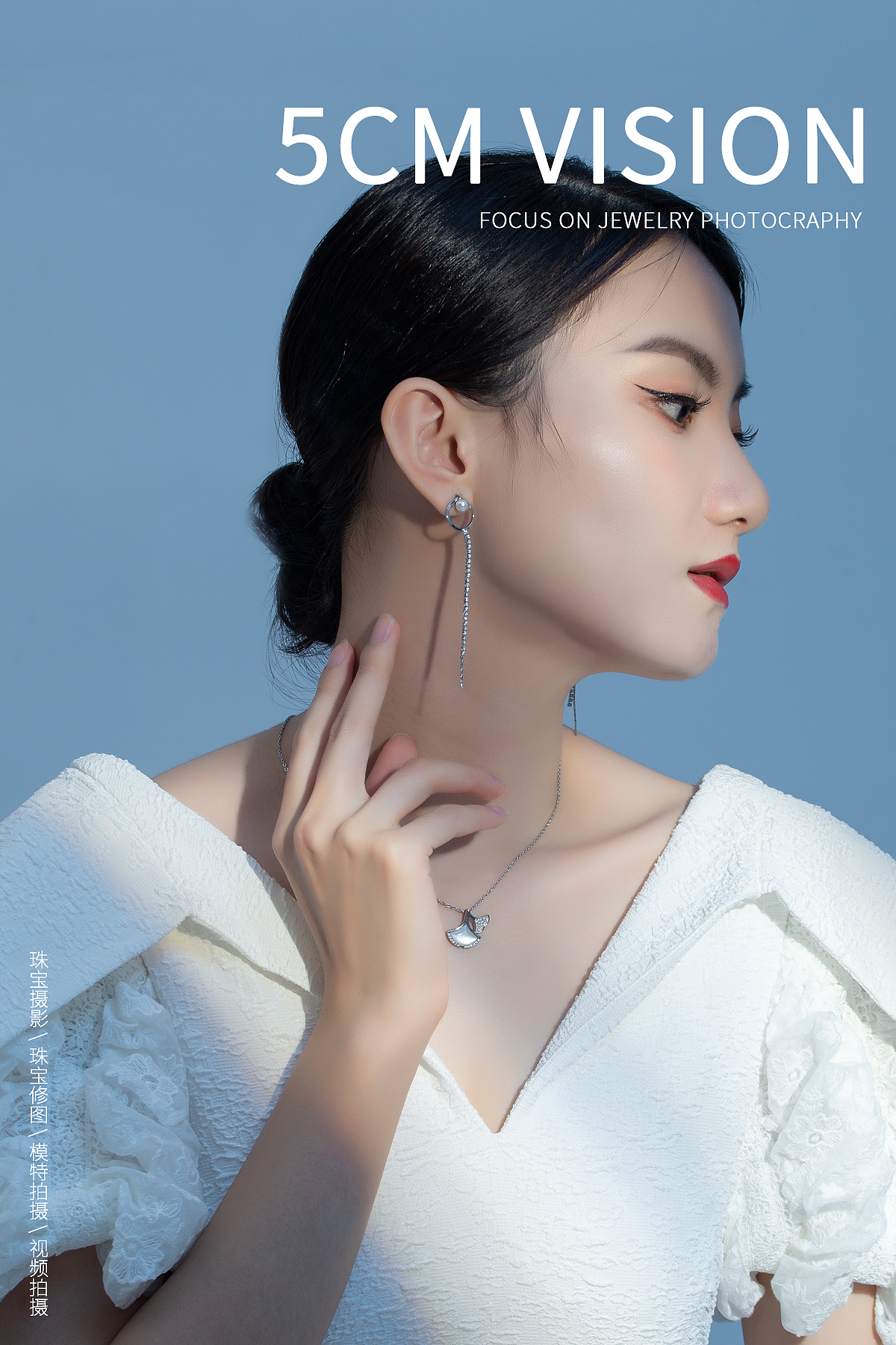 珠宝模特佩戴拍摄 x 5cm 珠宝摄影